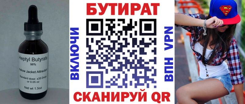 БУТИРАТ жидкий экстази  Сызрань 
