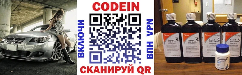 Codein напиток Lean (лин)  где можно купить наркотик  Сызрань 