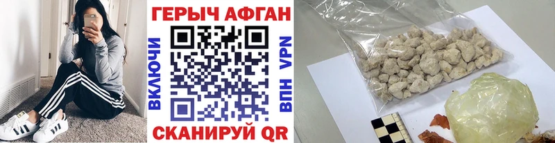 где купить Сызрань Героин Афган